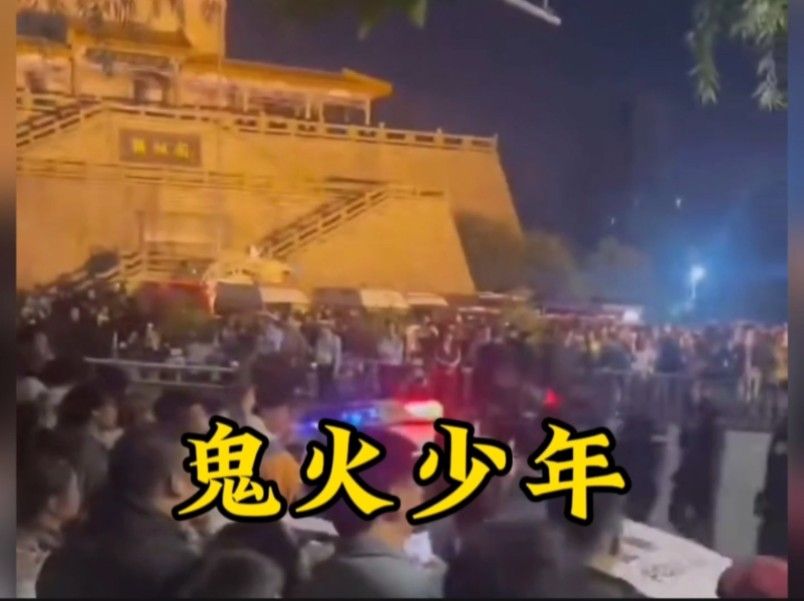 鬼火少年.jpg