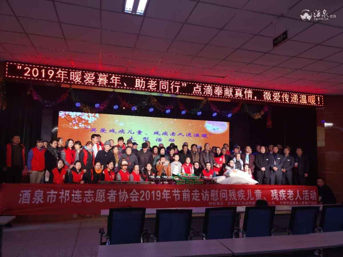 爱心公益，积极参与
