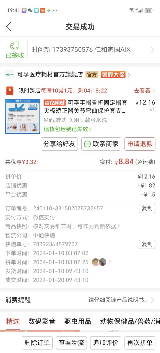 微信图片_20240808160631.jpg